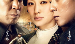 追击者电视剧全集,生死较量，命运交织的惊心动魄